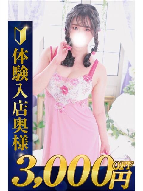 ことの 熊谷人妻城（人妻デリヘル）