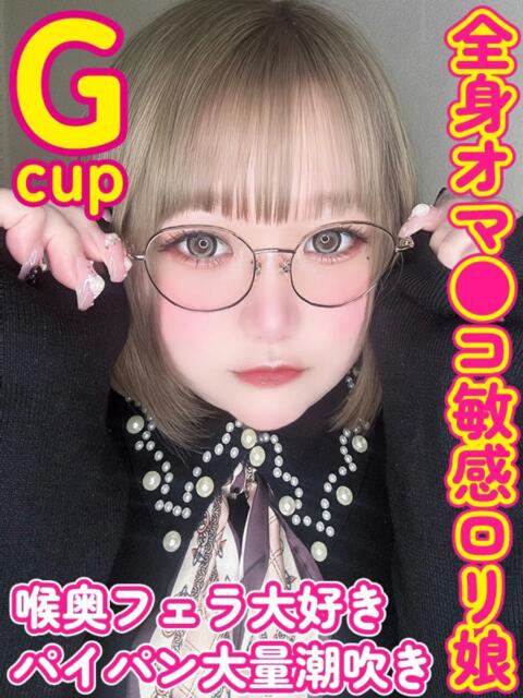 えむ ぽっちゃりデリヘル倶楽部（デリヘル）