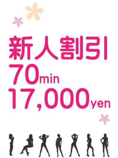 まなみ エディーズ（ソープランド）