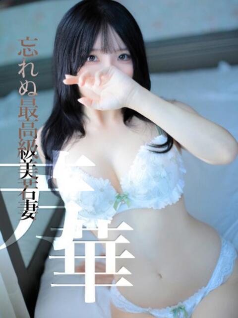 るか　絶対的存在感美若妻 CELEB FACE NAKASU（人妻ソープランド）