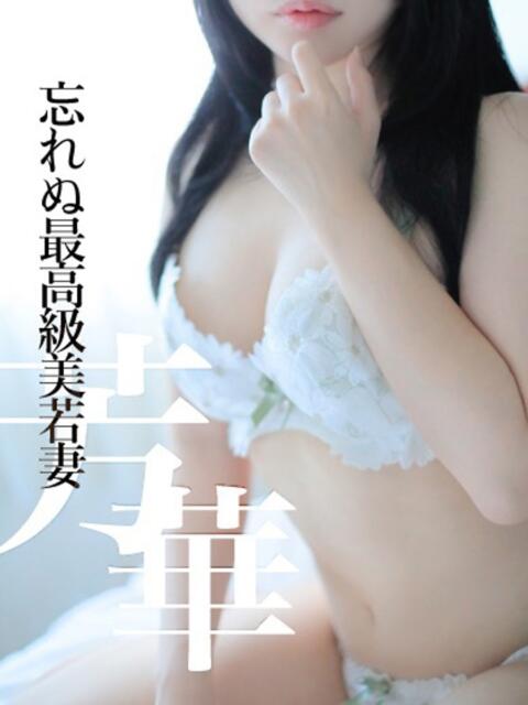 るか　絶対的存在感美若妻 CELEB FACE NAKASU（人妻ソープランド）