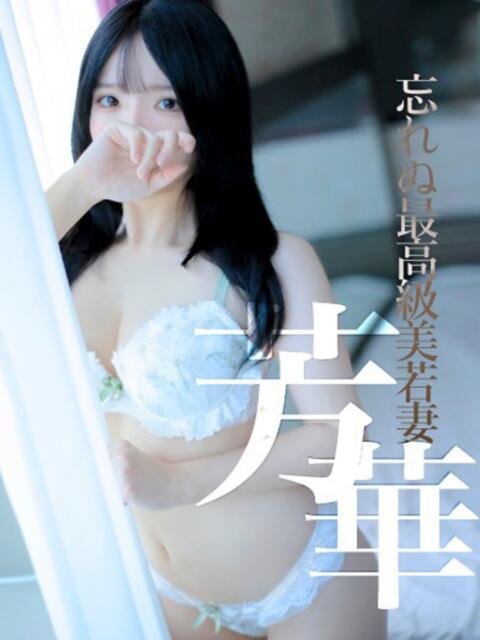 るか　絶対的存在感美若妻 CELEB FACE NAKASU（人妻ソープランド）