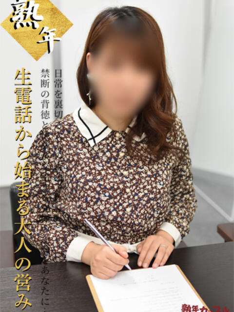 みそら(昭和58年生まれ) 熟年カップル名古屋～生電話からの営み～（人妻・熟女デリヘル）