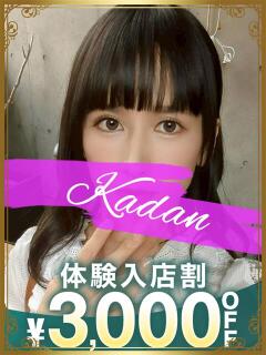 ＮＨ響あおい 沼津人妻花壇（沼津/デリヘル）