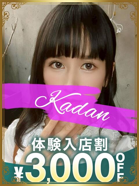 ＮＨ響あおい 沼津人妻花壇（待ち合わせ型人妻デリへル）