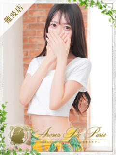 メイ Aroma De Pari（アロマ・デ・パリ）（難波/デリヘル）