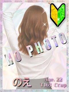 のえ ジュエルズ(池袋)（池袋/おっパブ・セクキャバ）