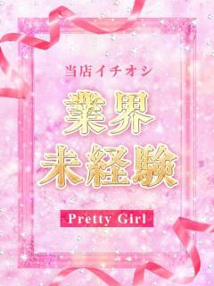 あや DOLCE（東岡崎/デリヘル）