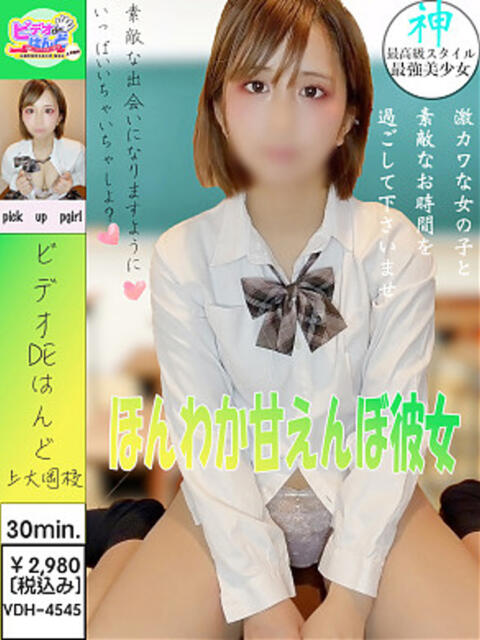 つばめ ビデオdeはんど　上大岡校（店舗型手コキ）