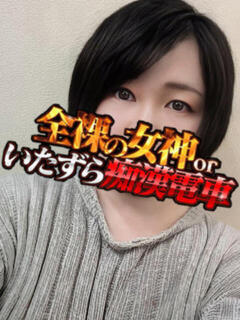 こいね 全裸の女神orいたずら痴漢電車（上野/ホテヘル）