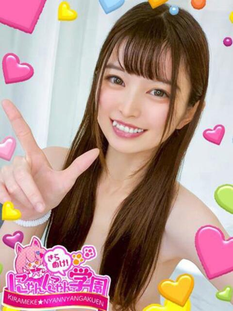トワ きらめけ！にゃんにゃん学園in大宮（デリヘル）