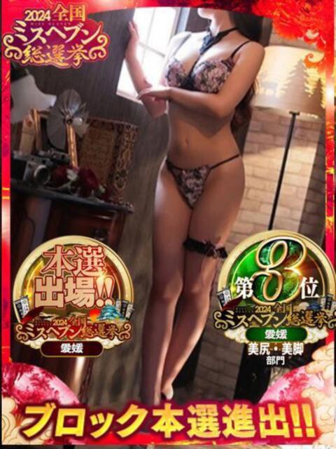 星野　れいな Muzerva Wave（店舗型エステ）