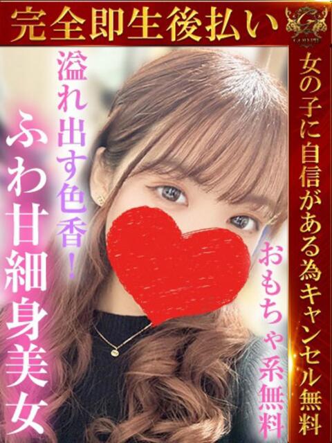 ちひろ♡恋を呼ぶ甘かわ細身美女♡ 即生専門店ゴッドパイ（デリヘル）