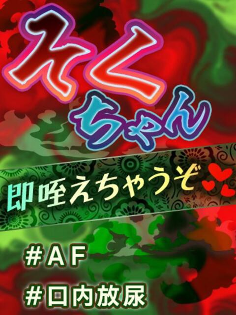 そく とある風俗店♡やりすぎさーくる新宿大久保店♡で色んな無料オプションしてみました（デリヘル）