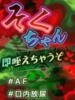 そく とある風俗店♡やりすぎさーくる新宿大久保店♡で色んな無料オプションしてみました（/）