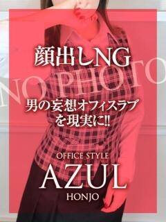 みひろchan AZUL本庄（本庄/デリヘル）