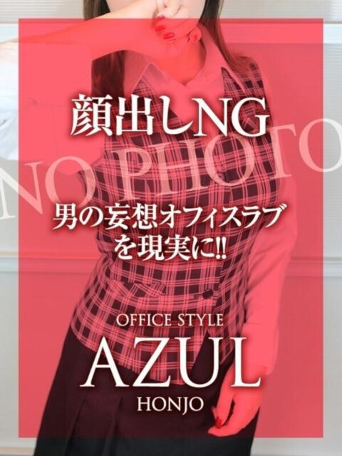 みひろchan AZUL本庄（デリヘル）