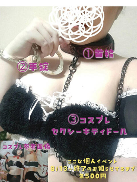 ここな ぽっちゃり巨乳素人専門店ぷにめろ八王子店（ぽっちゃり系デリヘル）