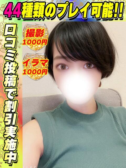 せないずみ イクイクサークル鶯谷店（デリヘル）