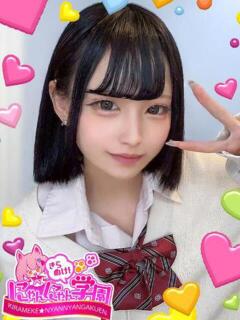 チム きらめけ！にゃんにゃん学園in大宮（大宮/デリヘル）