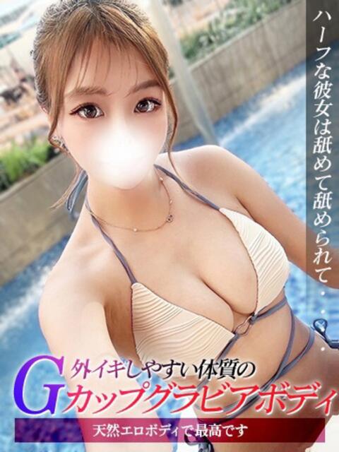 ひかり ジュリアングループ三多摩店（デリヘル）