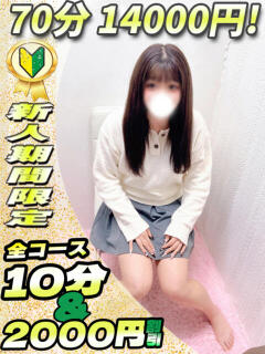 くりあ イクイクサークル鶯谷店（鶯谷/デリヘル）