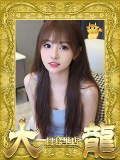 みなこ 大龍（日暮里/デリヘル）