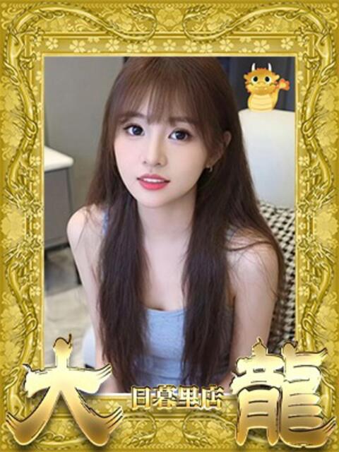 みなこ 大龍（アジアンデリヘル）