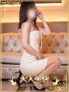 園田うみ 大人生活 本庄（本庄/デリヘル）