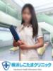 ゆりえ 横浜しこたまクリニック（/）