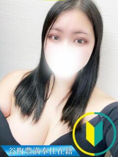 りょうこ 谷町豊満奉仕倶楽部（谷町九丁目/デリヘル）