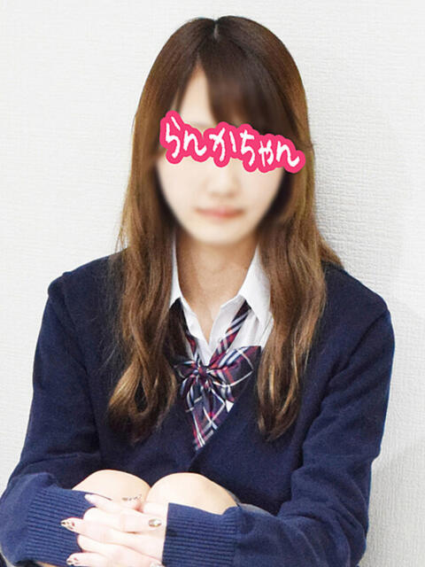 らんかちゃん 新橋JKプレイ(派遣型オナクラ)