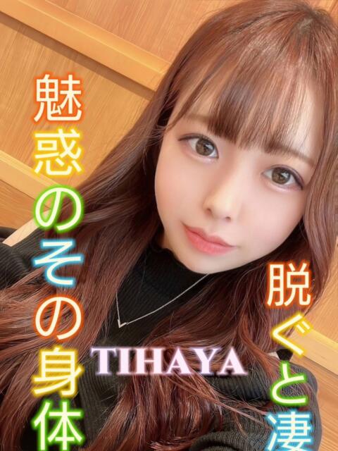 ちはや ピーチパイ（デリヘル）