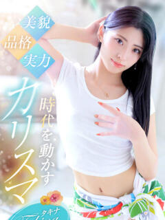 タキナ Aroma De Pari（アロマ・デ・パリ）（難波/デリヘル）