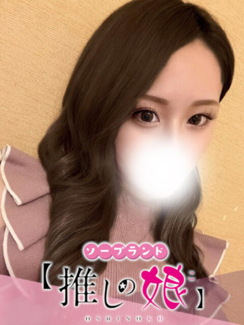 あいら 推しの娘（ソープランド）