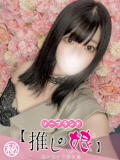 るか 推しの娘（桜町(土浦市)/ソープ）