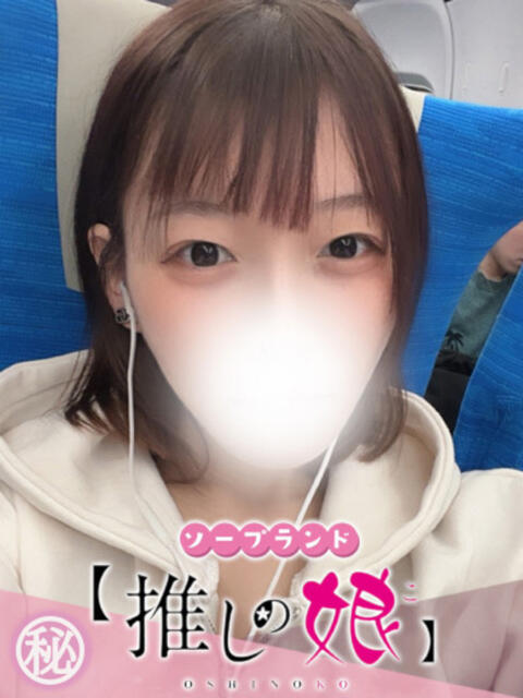 かりん 推しの娘（ソープランド）