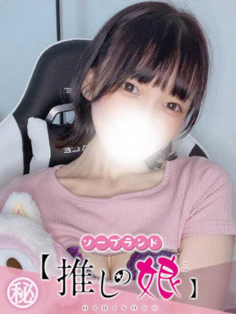 かりん 推しの娘（ソープランド）