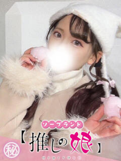 いりあ 推しの娘（桜町(土浦市)/ソープ）