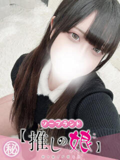しおね 推しの娘（桜町(土浦市)/ソープ）