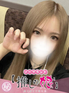 みゅう 推しの娘（桜町(土浦市)/ソープ）