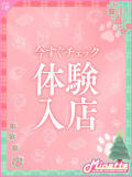 あすな【体験入店】 Minette ～ミネット～ 高崎店（高崎/デリヘル）