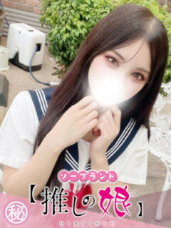 めあり 推しの娘（桜町(土浦市)/ソープ）