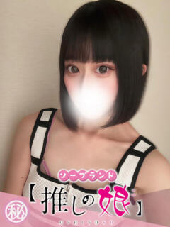 ゆきね 推しの娘（桜町(土浦市)/ソープ）