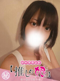 れいか 推しの娘（桜町(土浦市)/ソープ）