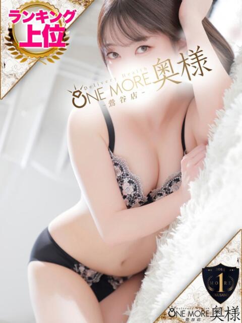 せな One More 奥様 鶯谷店（人妻デリヘル）