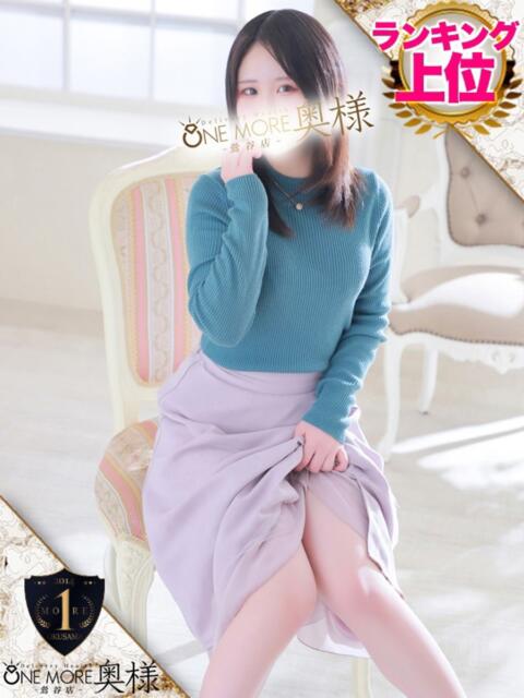 もあ One More 奥様 鶯谷店（人妻デリヘル）