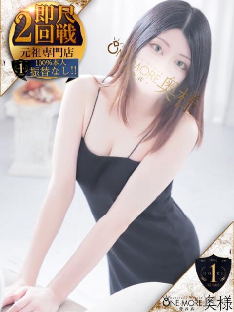 はる One More 奥様 鶯谷店（人妻デリヘル）