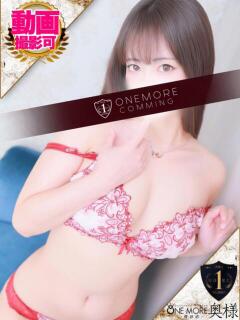 らむ One More 奥様 鶯谷店（鶯谷/デリヘル）