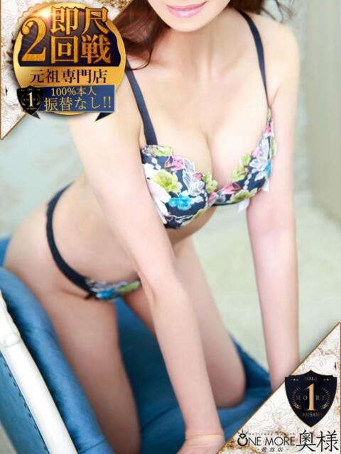 かすみ One More 奥様 鶯谷店（人妻デリヘル）